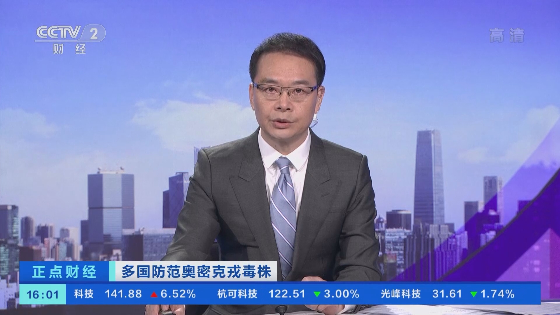 《正点财经》 20211129 16:00