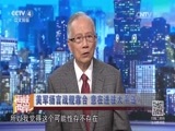 海峡两岸 《海峡两岸》 20170703