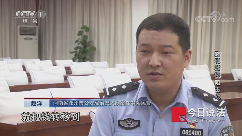 今日说法 《今日说法》 20201120 “跨境赌博”阻击战