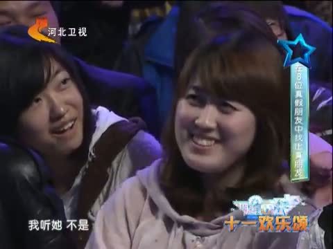 明星同乐会 《明星同乐会》 20131003 十一欢乐颂
