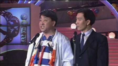 央视1996春晚 姜昆戴志诚《其实你不懂我的心》，包袱新奇笑点横飞