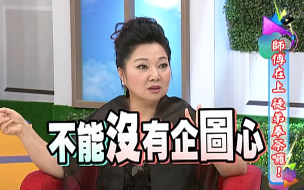 康熙来了 2013 白冰冰出资培训新人团体冰果甜心