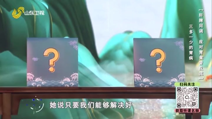 大医本草堂 脾胃同调 应对胃食管反流