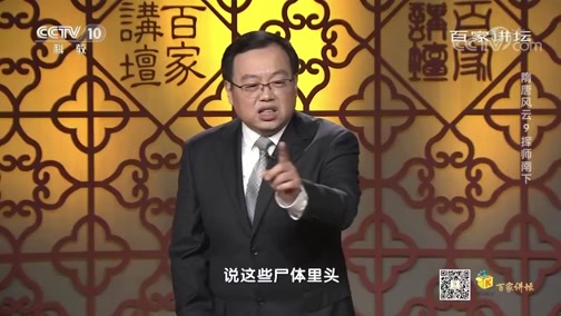 百家讲坛 《百家讲坛》 20200504 隋唐风云 9 挥师南下