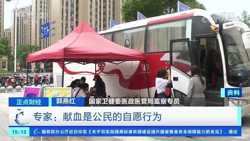 中国财经报道 《正点财经》 20191126 15:00