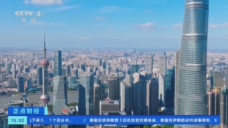 正点财经 《正点财经》 20260604 15:00