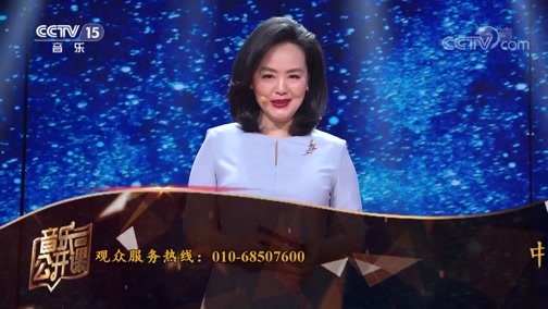 音乐公开课 《音乐公开课》 20190616 喻越越