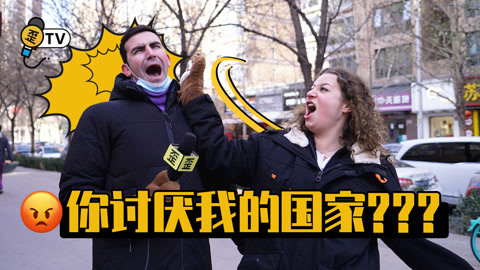 歪果仁研究协会 自从这群歪果仁的国家被讨厌以后。。。