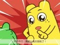 咕力咕力之认知篇 不行不行