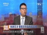 海峡两岸 《海峡两岸》 20160915
