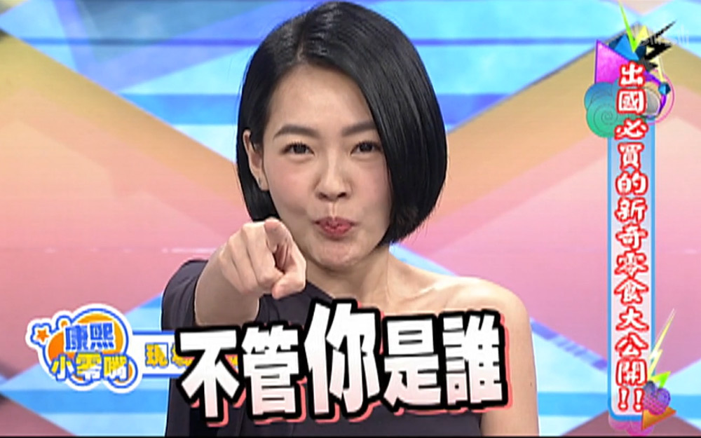 小S试吃知名日剧小馒头