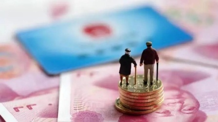秒懂财经第六季 四月启动 三大群体养老金迎高额补发