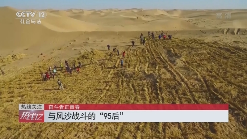 热线12 《热线12》 20220504 奋斗者 正青春
