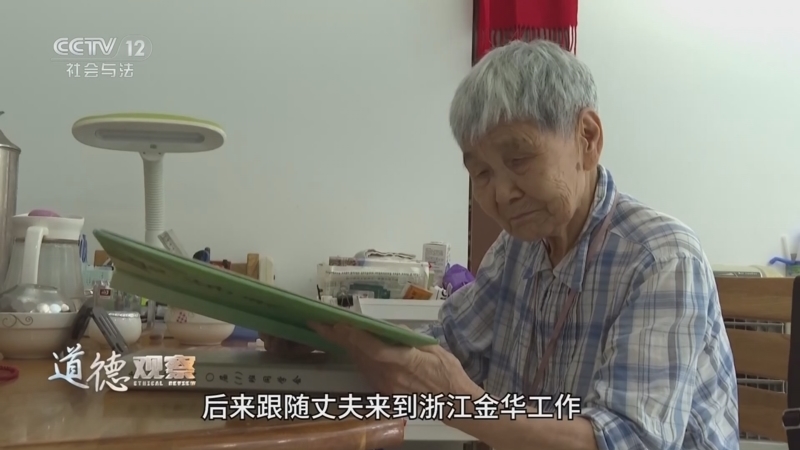 《道德观察(日播版)》 20251219 以爱还爱