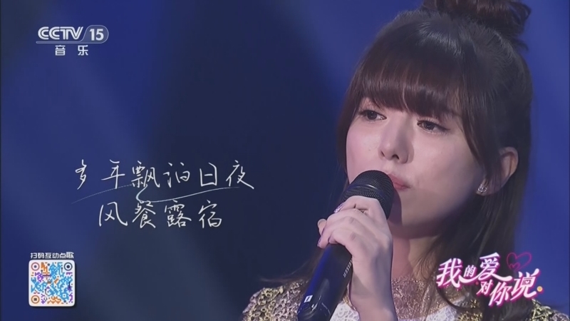 精彩音乐汇 《我的爱对你说》 20260418