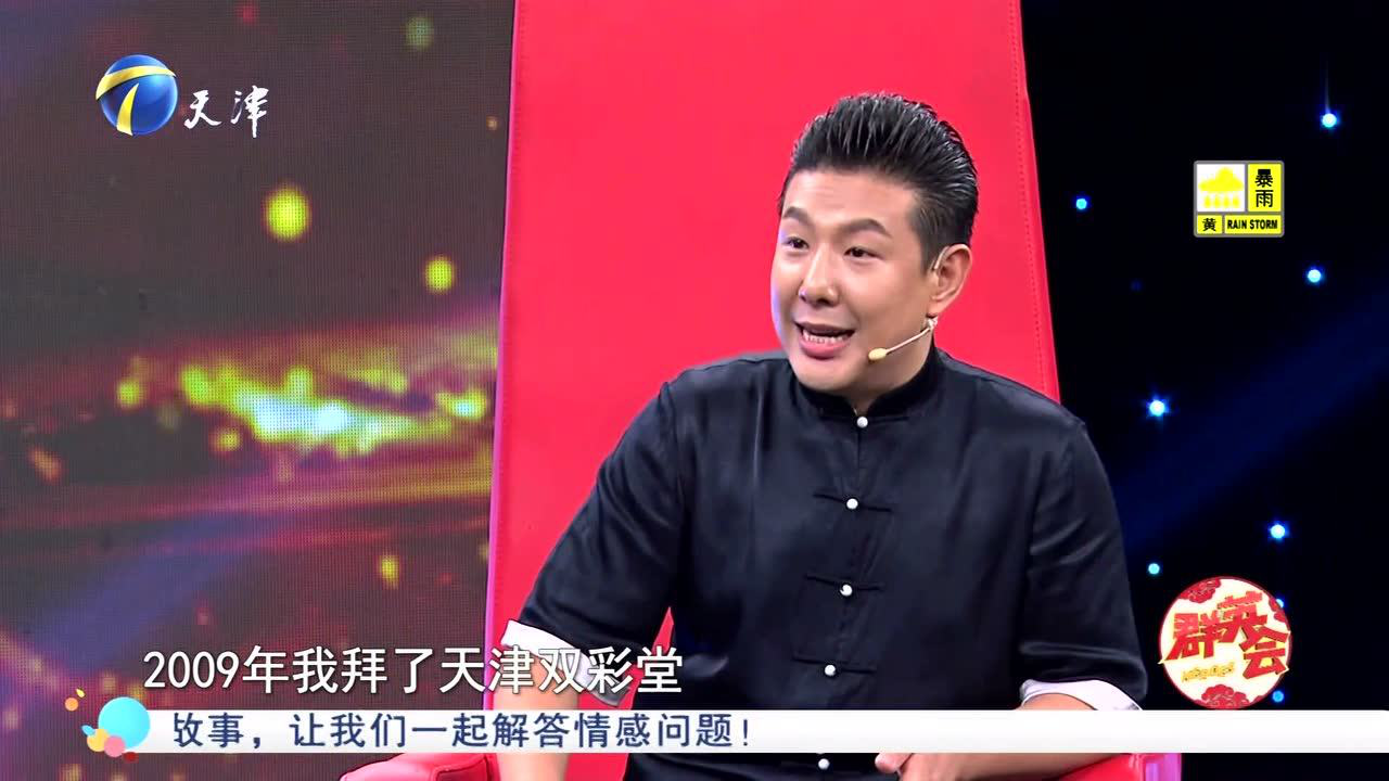群英会 印象·家——杨凯