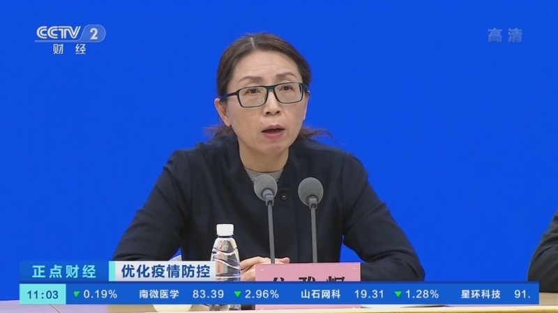 正点财经 《正点财经》 20221228 11:00
