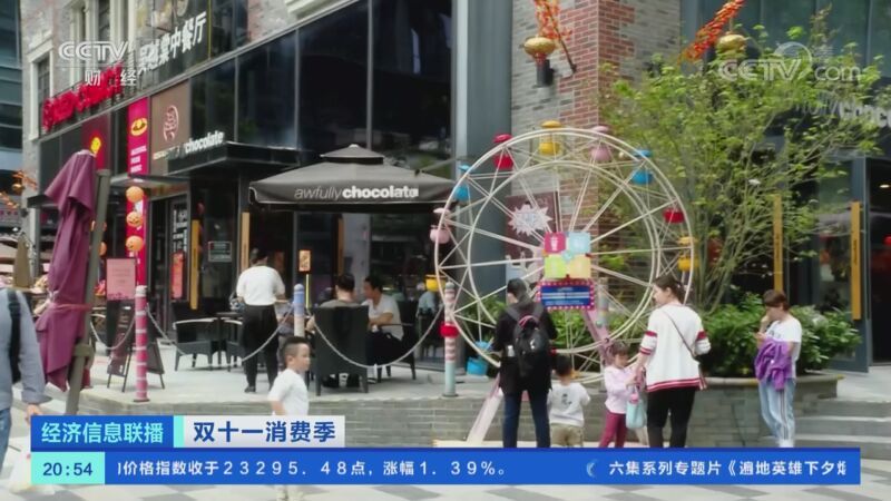 经济信息联播 《经济信息联播》 20201102