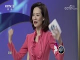 职场健康课 《职场健康课》 20171014 脊柱疾病高发，如何避免？