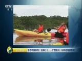 生财有道 《生财有道》 20170807 生态中国系列（沿海行）——广西东兴：玩转边海创意财