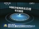 新闻联播 新闻联播完整版视频 20140814