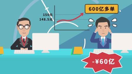 新财知社 三分钟了解327国债期货事件