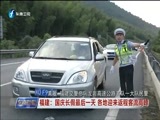 东南晚报 《东南晚报》 20171008