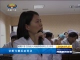 西藏新闻联播 《西藏新闻联播》  20160727
