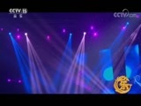 风华国乐 《风华国乐》 20171102