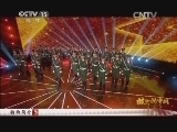 民歌&middot;中国 《民歌中国》 20141028 放歌新中国（三）