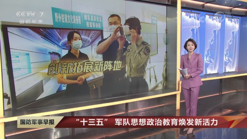国防军事早报 《国防军事早报》 20201105