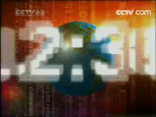 新闻袋袋裤 新闻袋袋裤 2008年 第93期