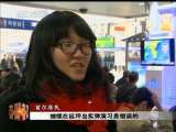 今日亚洲 今日亚洲 2010-12-20