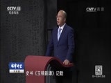 法律讲堂 《法律讲堂（文史版）》 20170531 东林沉浮（六）向阉党开战