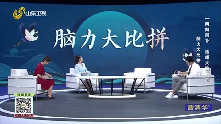 大医本草堂 阴阳同补 延缓大脑衰老