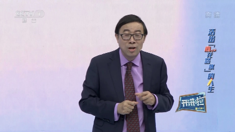 开讲啦 《开讲啦》 20220926 本期分享者：彭凯平