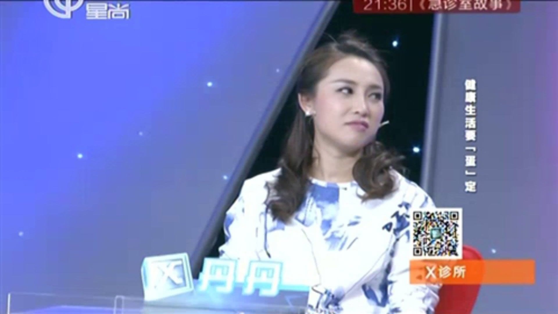 X诊所. 健康生活要“蛋”定