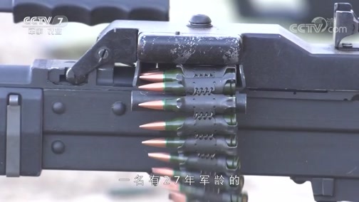 军事纪实 《军事纪实》 20190213 探秘轻武器试验场（上）