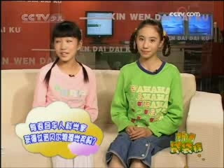 新闻袋袋裤 新闻袋袋裤 2008年 第263期