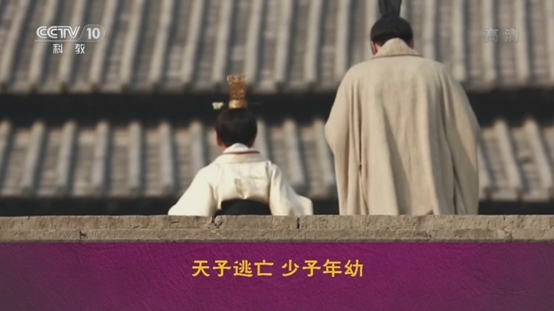 百家讲坛 《百家讲坛》 20220514 中国史话（先秦篇） 9 共和行政