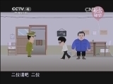 《快乐驿站》 20131226 《纠纷》