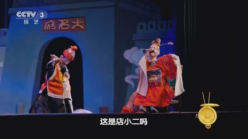 国家宝藏周游季 《国家宝藏·周游季》 20260131