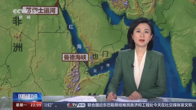 国际时讯 《国际时讯》 20240617