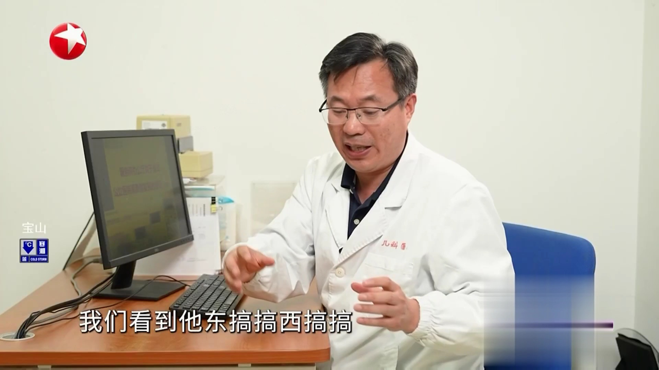 名医话养生 快闪医院——坐不住是多动症吗