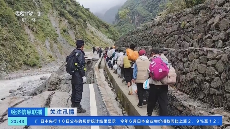 经济信息联播 《经济信息联播》 20240710