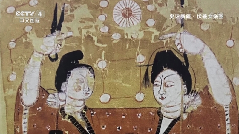 史话新疆 《史话新疆》 第三十集 伏羲女娲图