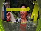 地理中国 《地理中国》 20161114 响石发现记