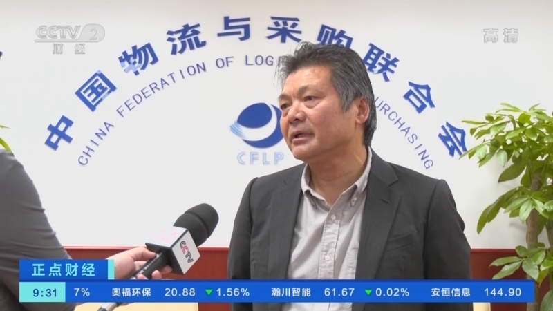 正点财经 《正点财经》 20220930 09:00