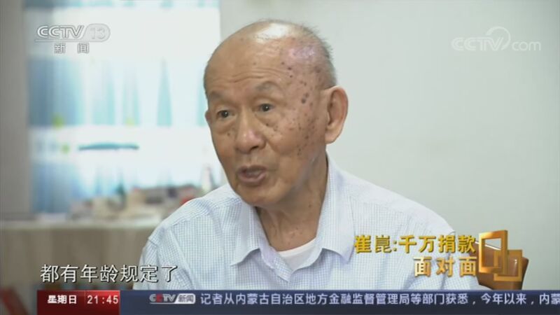 面对面 《面对面》 20200913