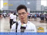 广西新闻 《广西新闻》 20170701
